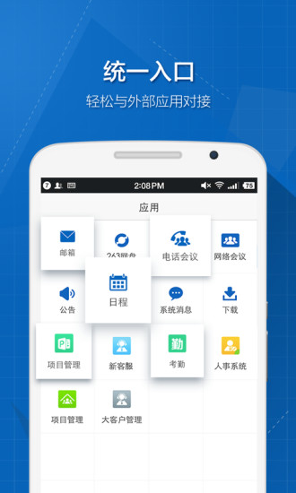 263 EM软件