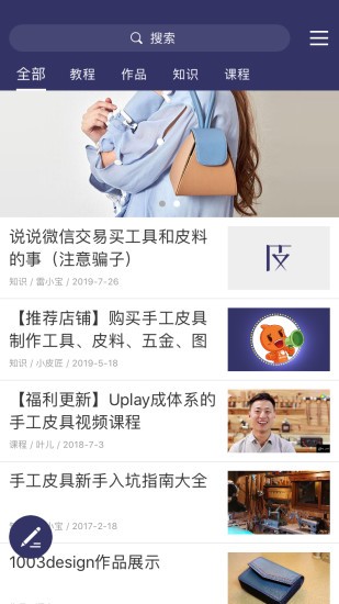 皮小匠软件