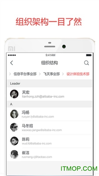 阿里邮箱苹果版软件