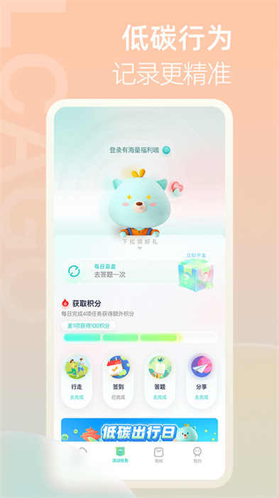 青碳行软件