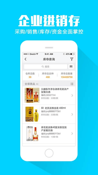 移动外勤软件