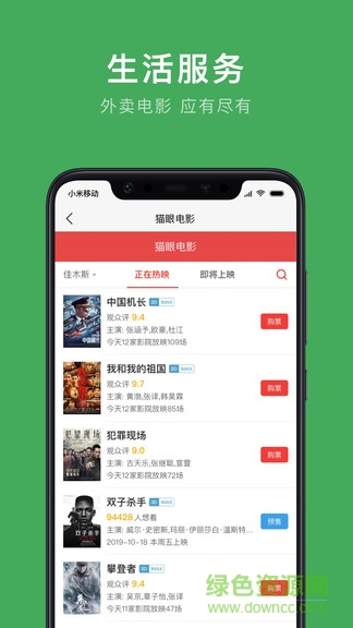 七台河公交软件