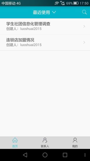 久其格格软件