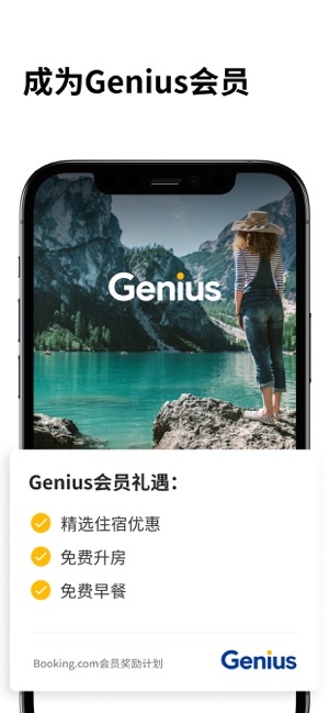 缤客苹果版(Booking.com)软件