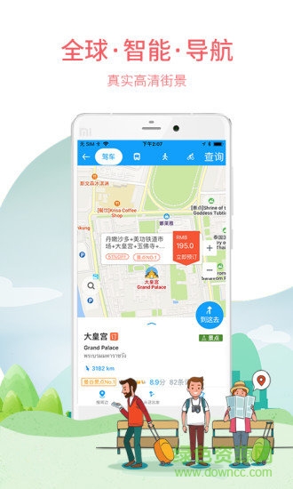 法国地图软件