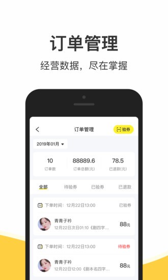 谜圈商家版软件