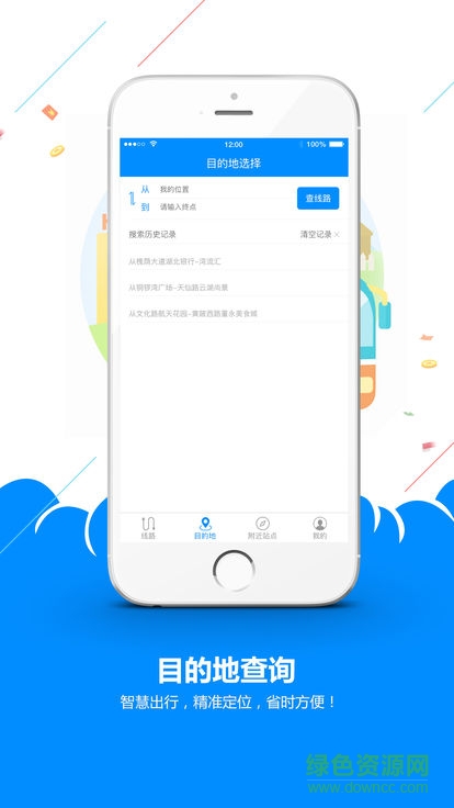 孝感智慧公交软件