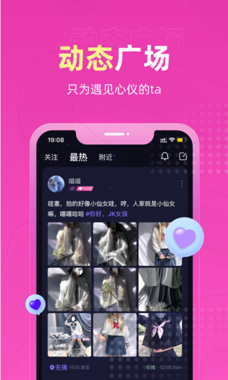 恋爱物语软件