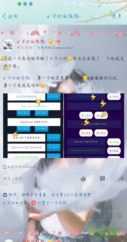 说说打赏装逼软件
