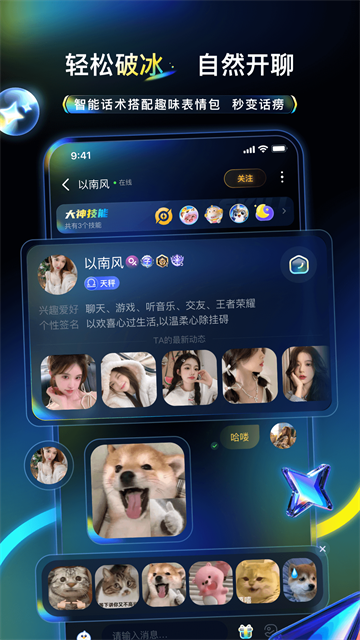 不鸽电竞软件