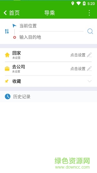 抚州掌上公交软件