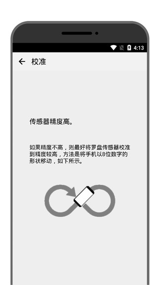 学勤指南针软件