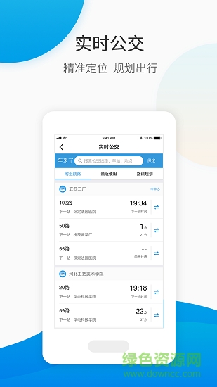 保定畅行软件