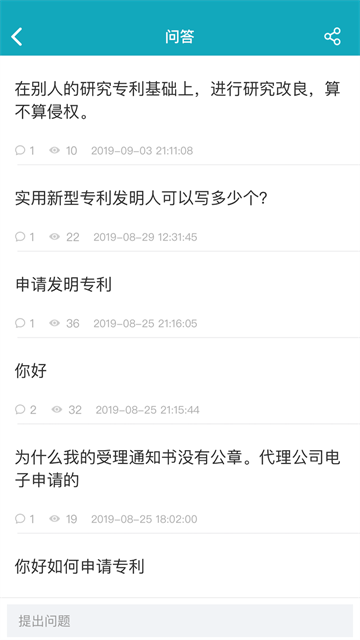 专利大王软件