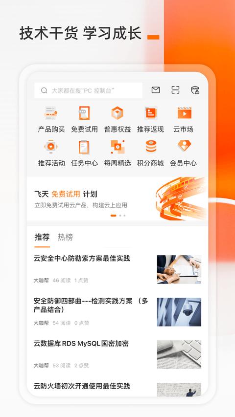 阿里云软件