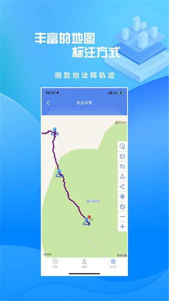 ShareTracks软件