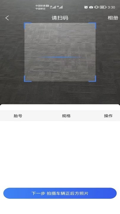 三角智店软件