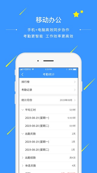 通信助手软件