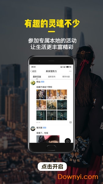 纽扣青县软件