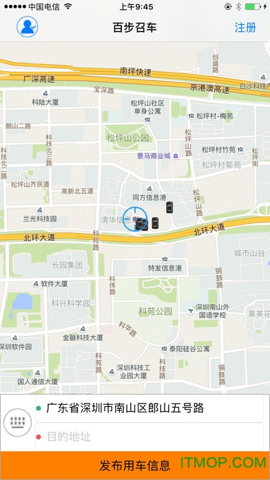 百步召车苹果版软件