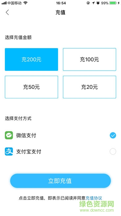 飞鸽出行软件