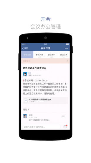 Lansenger软件