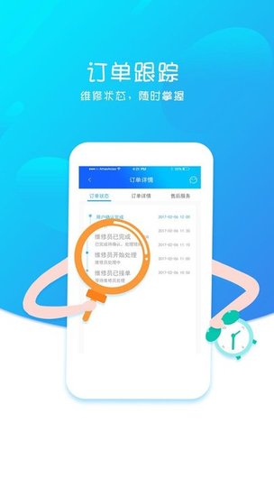 密修软件