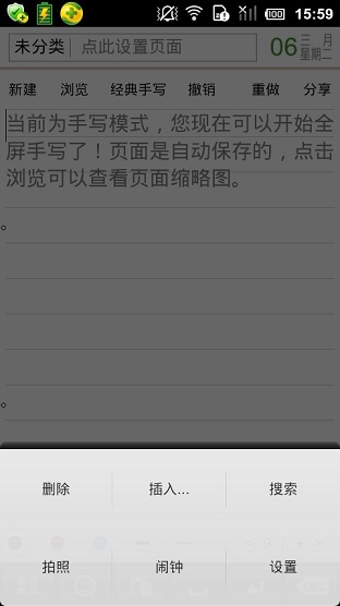 FiiNote软件