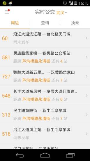 武汉智能公交iPhone版软件