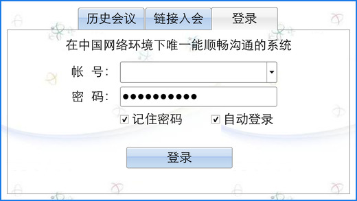 云屋视频会议软件