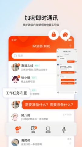 渔翁密微软件