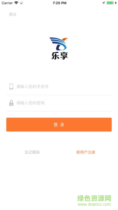 乐享出行软件