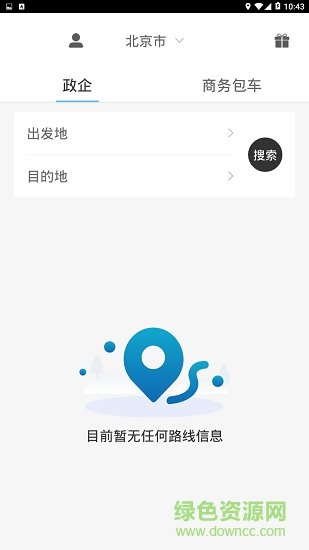 氢蓝巴士软件