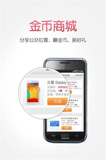 爱帮公交软件