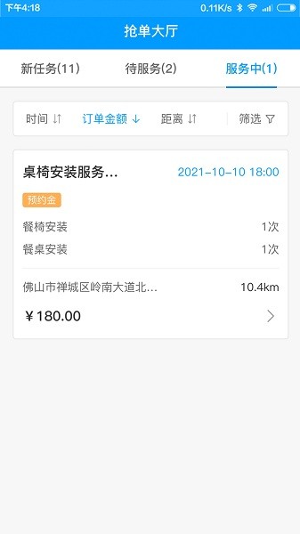 芯洗软件