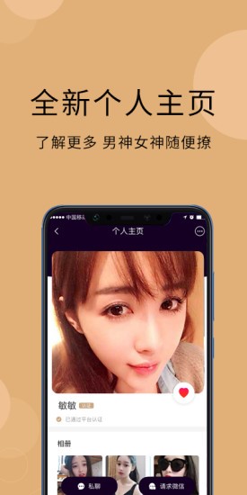 秘觅软件