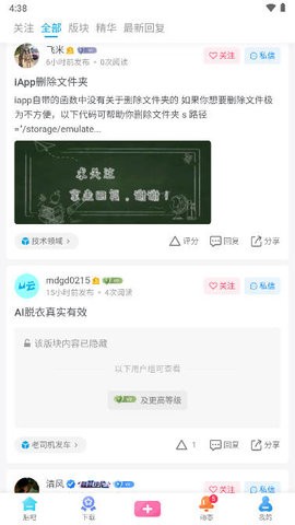游云社区软件