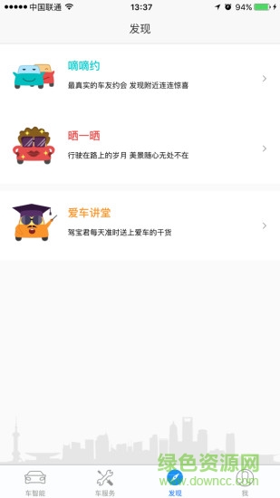 嘀嘀虎软件