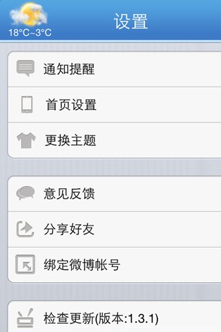 智慧宁城软件