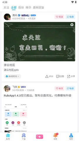 游云社区软件