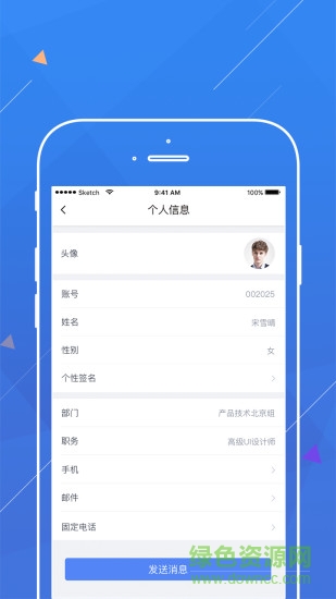AA云管家软件