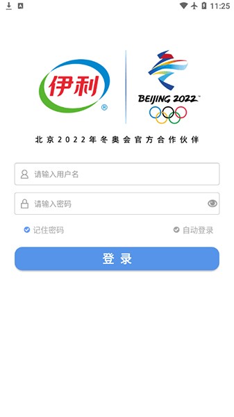 行销（临促）软件