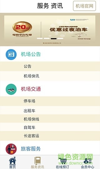QAG软件