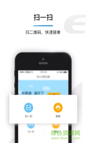 车e兴员工版软件