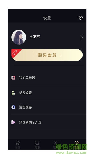路友社交软件