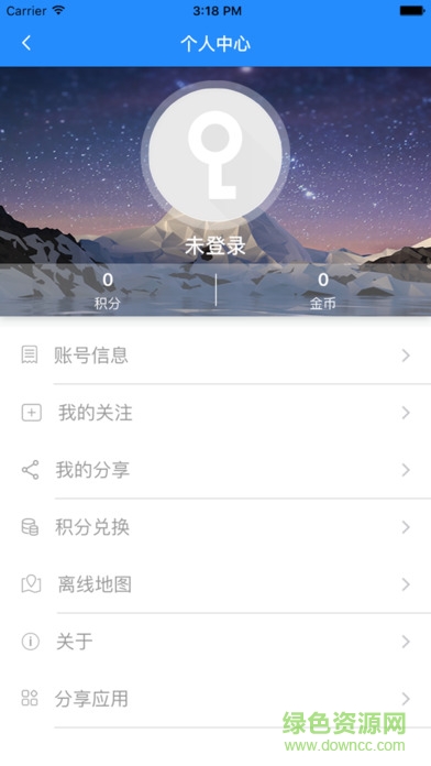 爱出行-包头软件