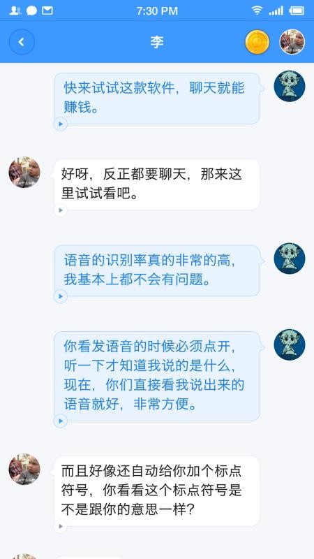 聊天宝软件