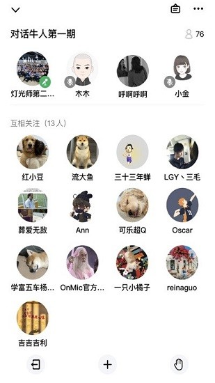 上麦软件