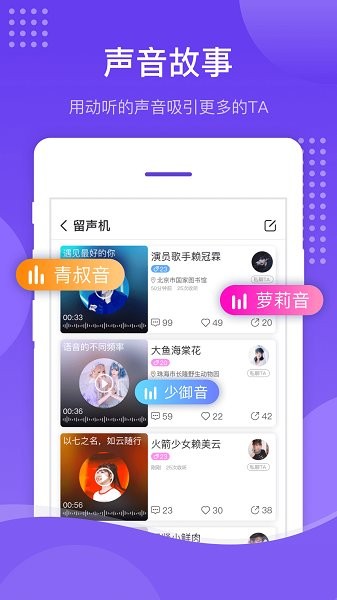 壳壳语音软件