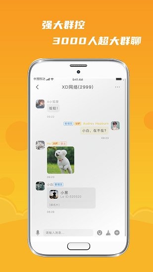 默言默语软件